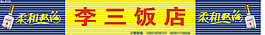 雙溝門頭設計矢量