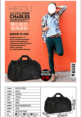 淘寶主圖詳情頁(yè)直通車
