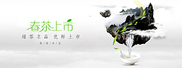 春茶上市