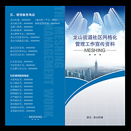 折頁宣傳單