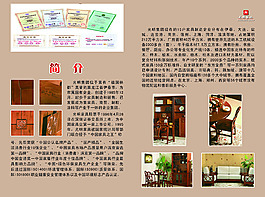 古典家具