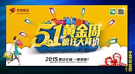 五一勞動節(jié)