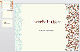 復(fù)古花紋PowerPoint模板