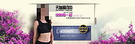 淘寶天貓活動(dòng)海報(bào)內(nèi)衣促銷寬屏1920海報(bào)