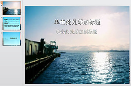 海港
