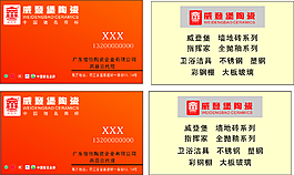 威登堡