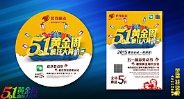 五一勞動節海報