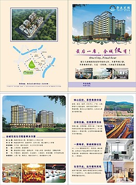 景逸花園折頁