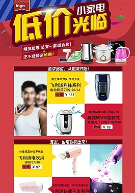 小家電
