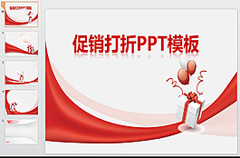 節日促銷