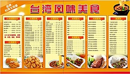 點菜單