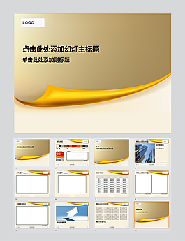 金色翻頁幻燈片模板