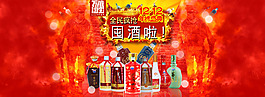 天貓首頁(yè)海報(bào)