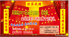 過年促銷活動