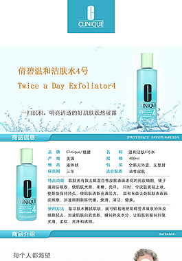 溫和潔膚