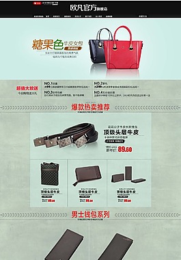 淘宝男士钱包首页图片