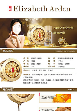 眼部精華