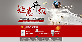 矩惠升级海报