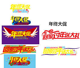 年中大促圖片