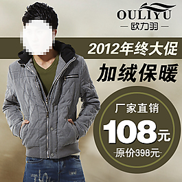 直通車主圖