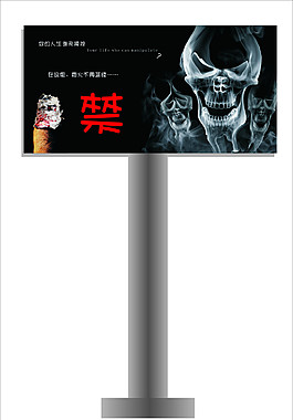 禁烟