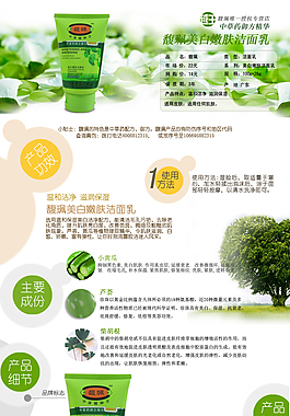 淘寶化妝品詳情頁P(yáng)SD模版下載