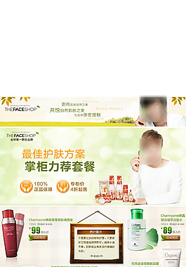 淘寶天貓化妝品PSD模版詳情頁下載