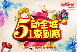 五一節