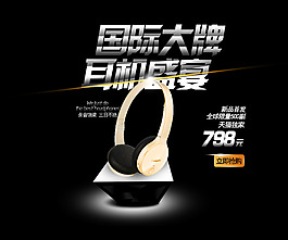 耳机淘宝