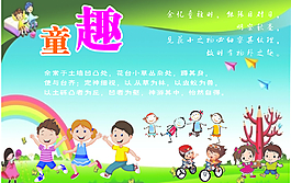 童趣
