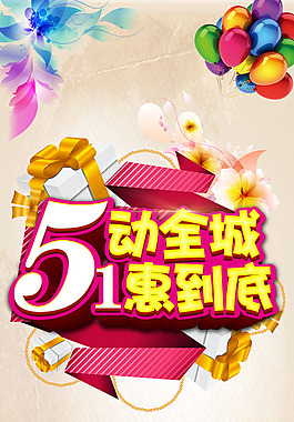 51惠動(dòng)全城