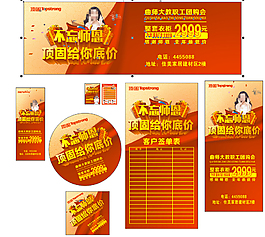 活動(dòng)海報(bào)