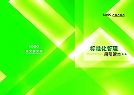 企業(yè)畫冊封面