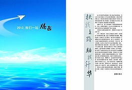 總理致辭
