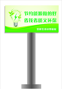 節(jié)約用電