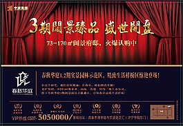 地產(chǎn)單頁