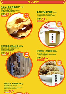 淘寶搭配套餐高清psd素材