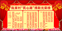 光榮榜
