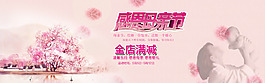 淘寶促銷海報