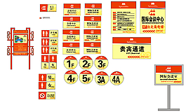 會展中心導視系統