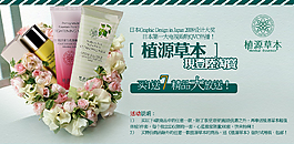 淘寶天貓化妝品banner海報設(shè)計PSD