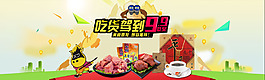 淘寶首頁banner