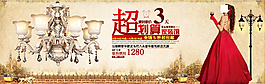 淘寶首頁輪播海報(bào)圖片
