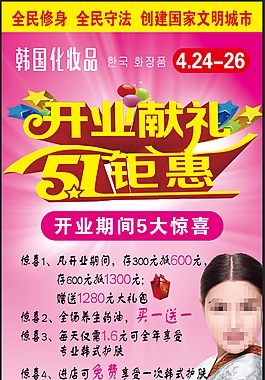 韓國(guó)化妝品