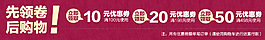 紅色風格淘寶首頁優惠卷設計