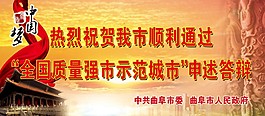 政府廣告