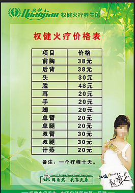權(quán)健