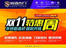 尚佰 尚佰木門