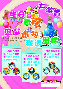 生日海報