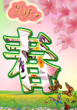 蝴蝶春景
